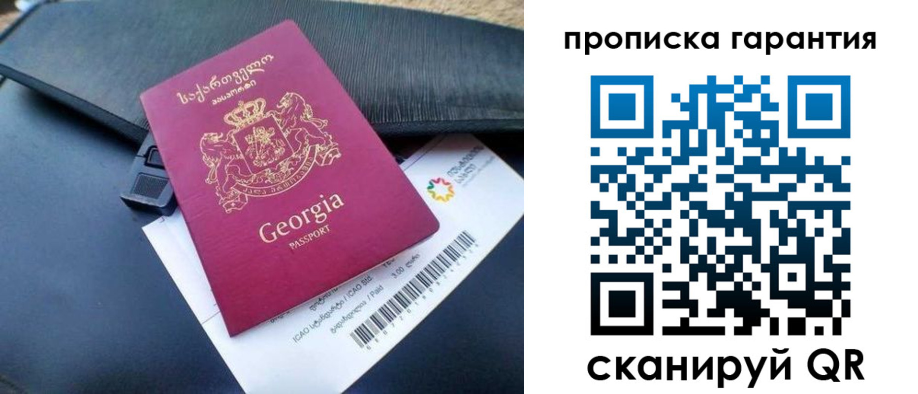 прописка законно в Красноуфимске